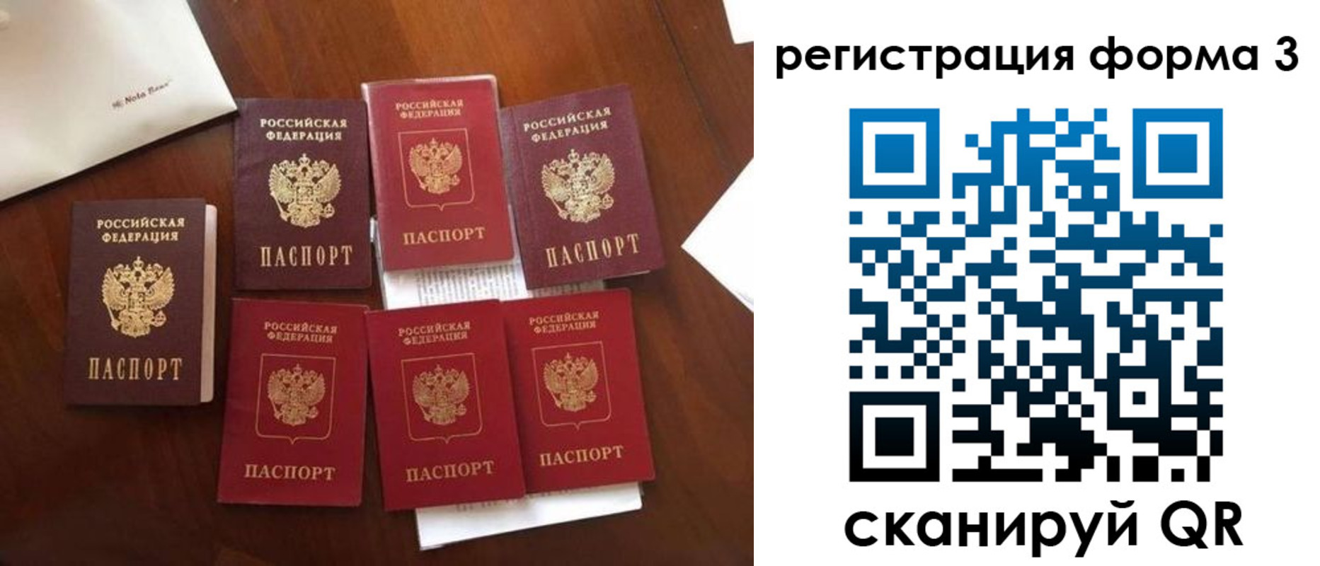 прописка 2025 в Конаково