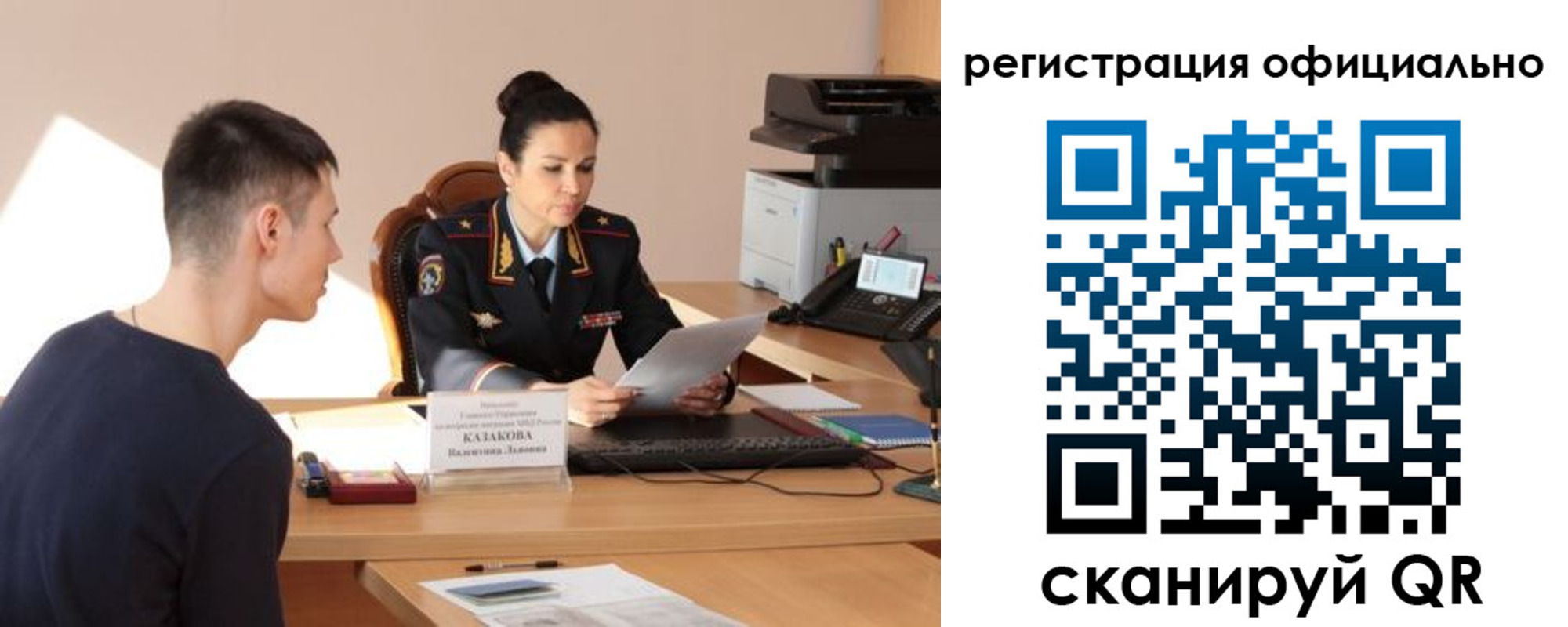 временная регистрация для всех в Конаково