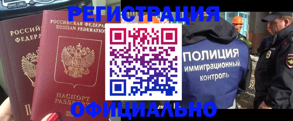 прописка для кредита в Конаково