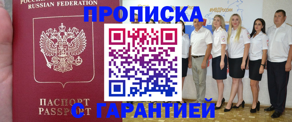 временная регистрация поиск в Конаково